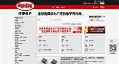 Desktop Screenshot of digikey.com.cn